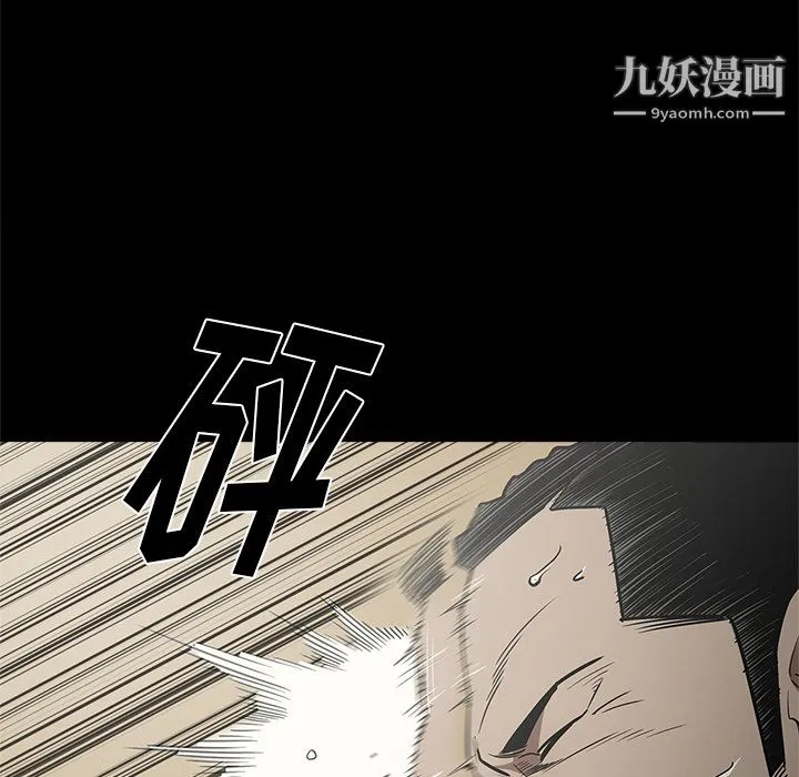 七公主 第9话 第82页