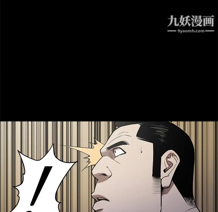 七公主 第9话 第73页