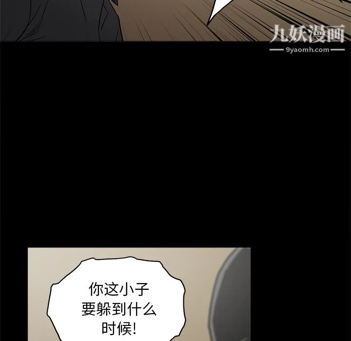 七公主 第9话 第61页