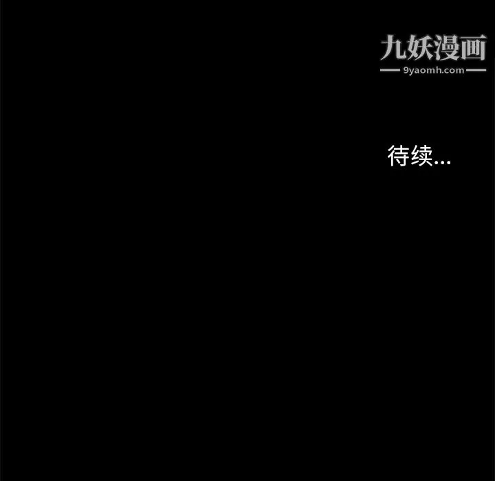 七公主 第9话 第114页