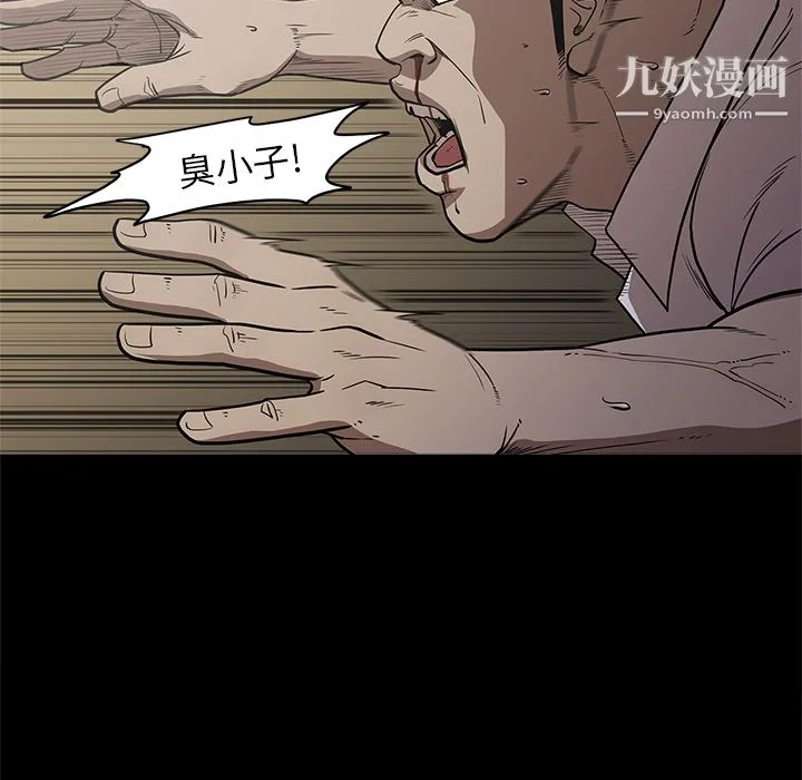 七公主 第9话 第100页