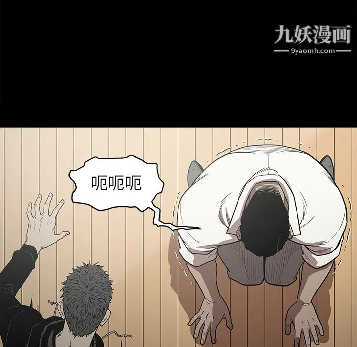 七公主 第9话 第111页
