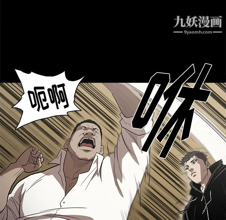 七公主 第9话 第69页