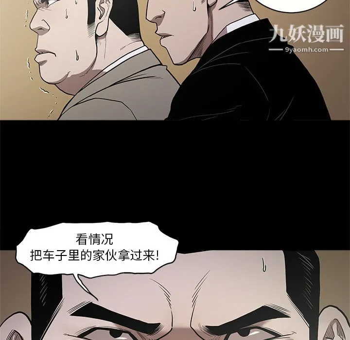 七公主 第9话 第16页