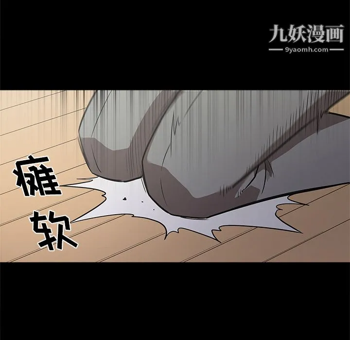 七公主 第9话 第110页