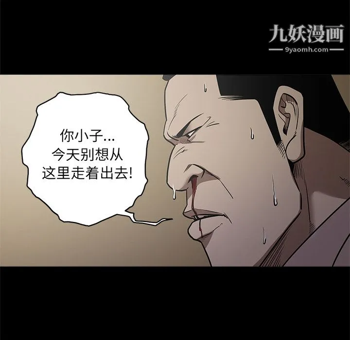 七公主 第9话 第92页