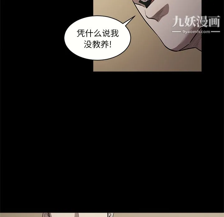 七公主 第9话 第32页