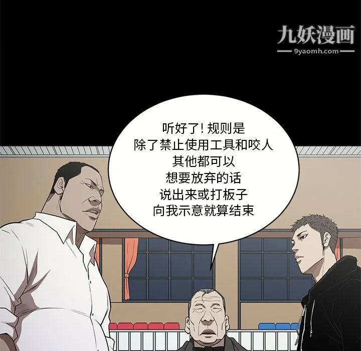七公主 第9话 第22页