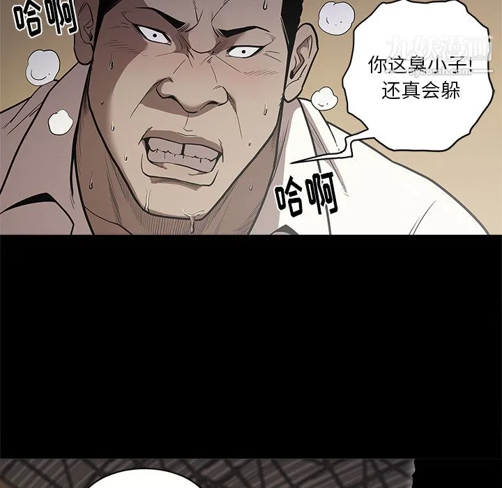 七公主 第9话 第57页