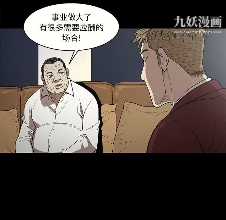 七公主 第9话 第43页