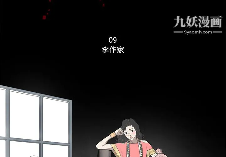七公主 第9话 第3页