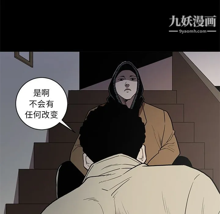七公主 第39话 第11页