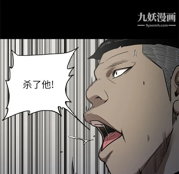 七公主 第39话 第83页