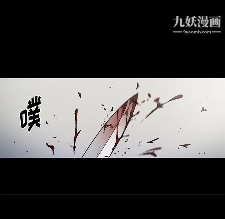 七公主 第39话 第71页