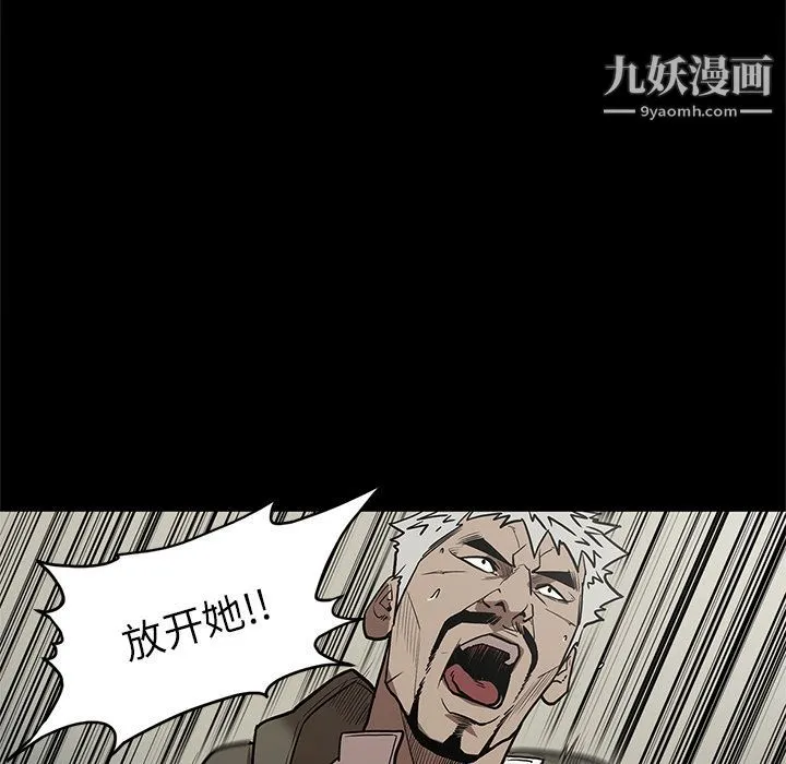 七公主 第39话 第100页