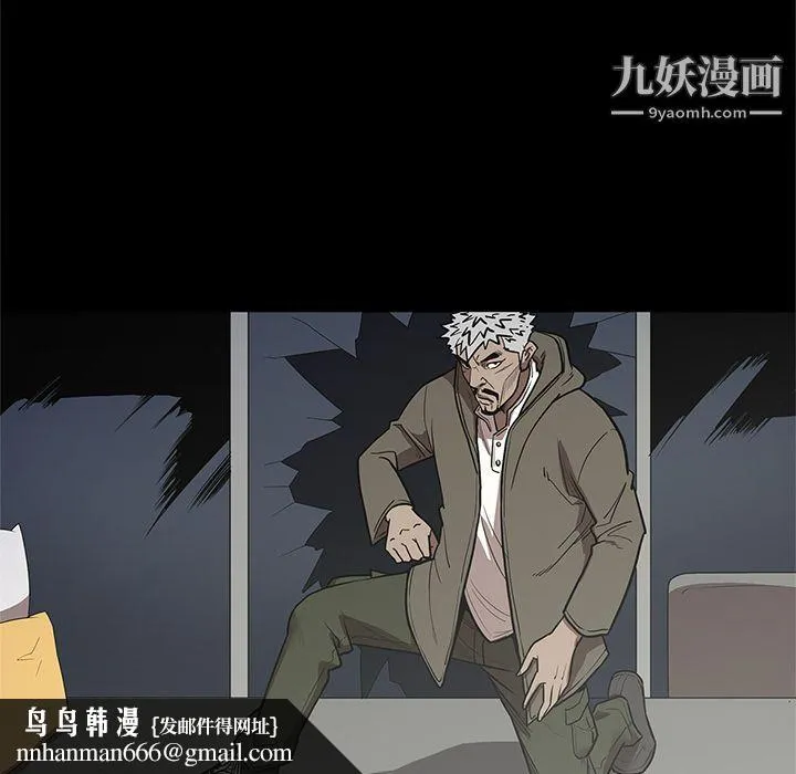 七公主 第39话 第57页