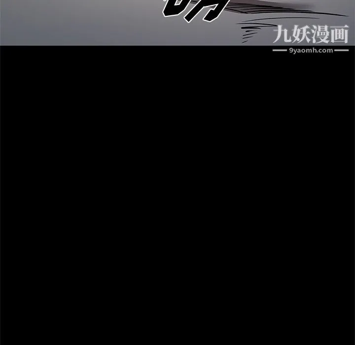 七公主 第39话 第33页