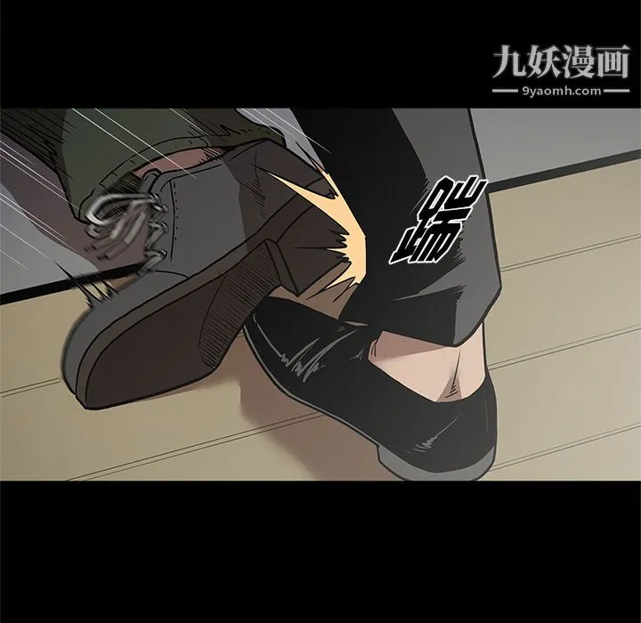 七公主 第39话 第63页