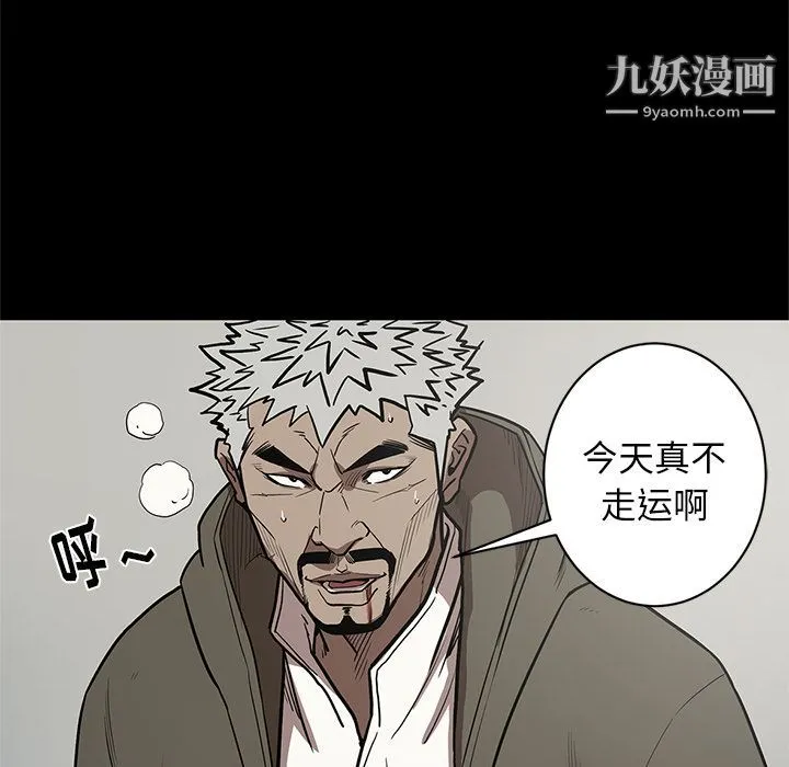 七公主 第39话 第81页