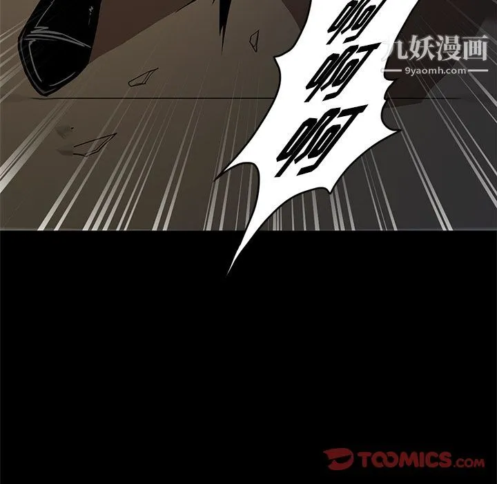 七公主 第39话 第26页