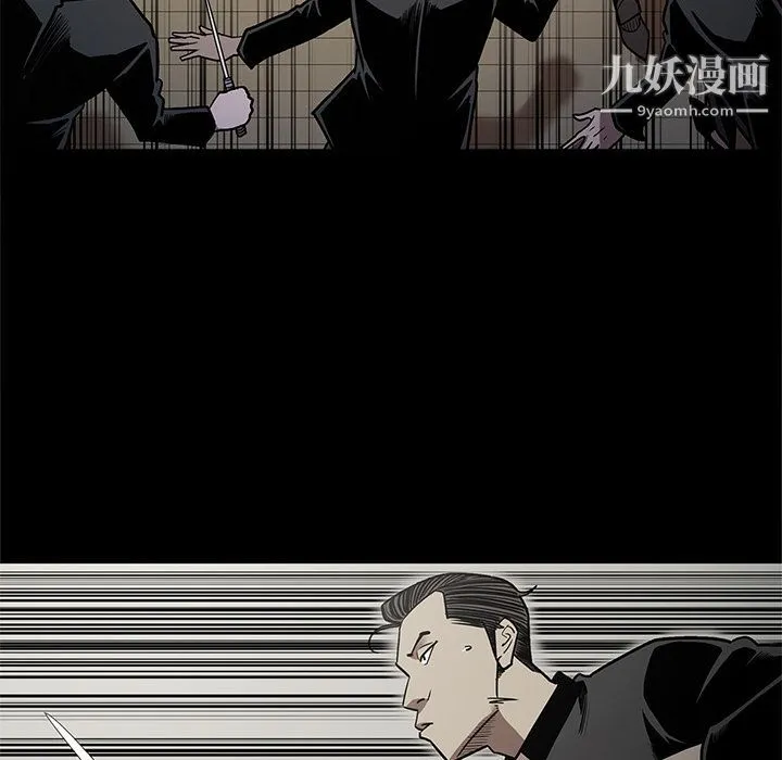 七公主 第39话 第87页