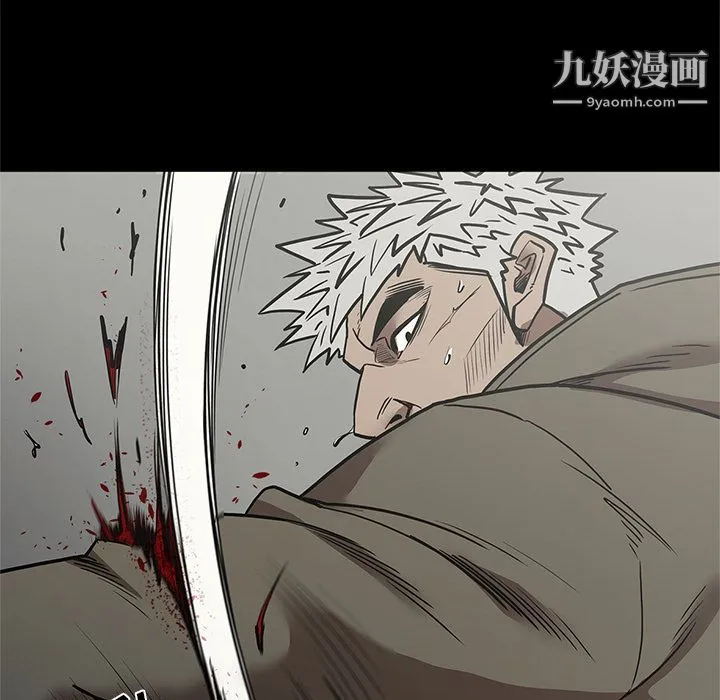 七公主 第39话 第107页