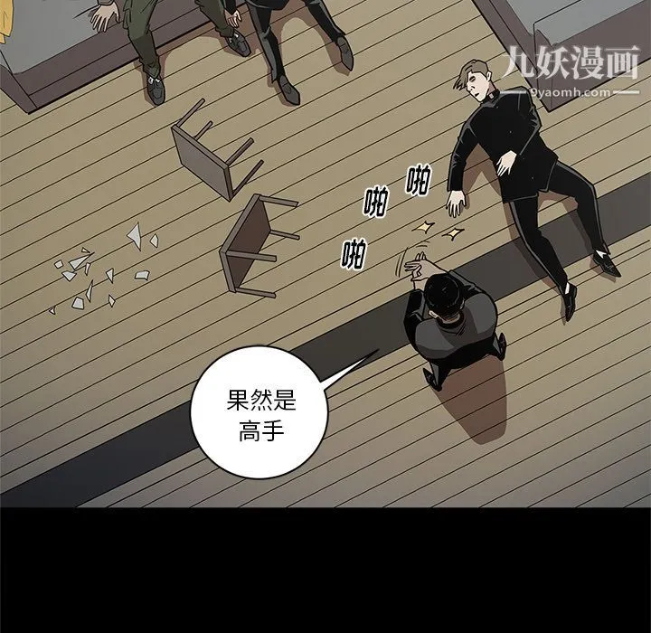 七公主 第39话 第76页
