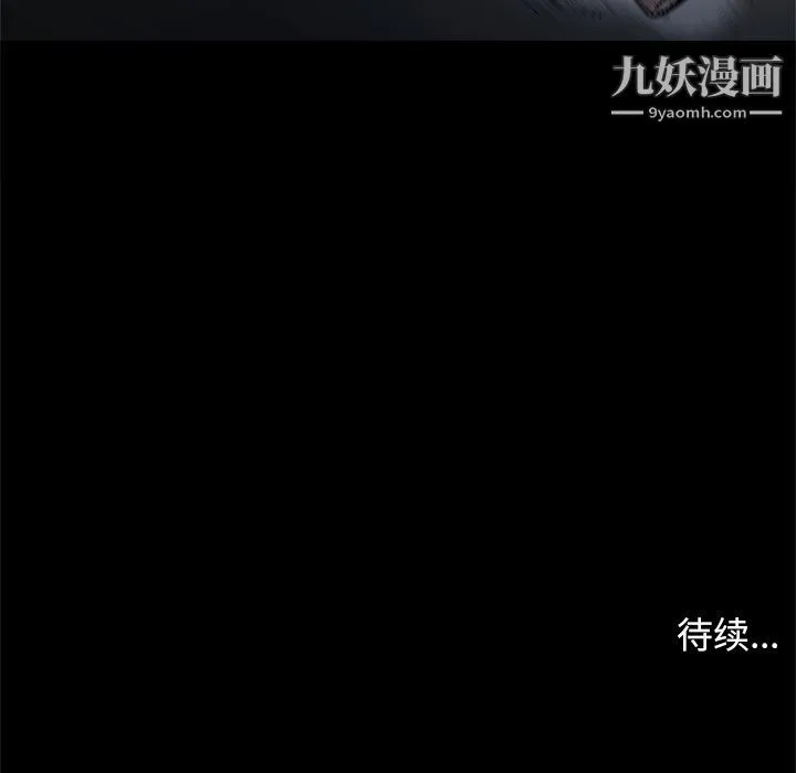 七公主 第39话 第109页