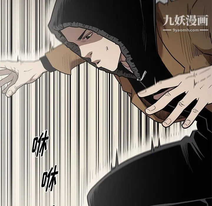 七公主 第39话 第41页