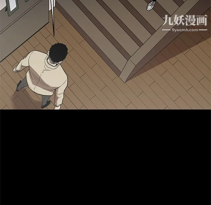 七公主 第39话 第8页