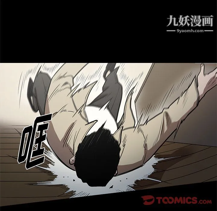 七公主 第39话 第38页