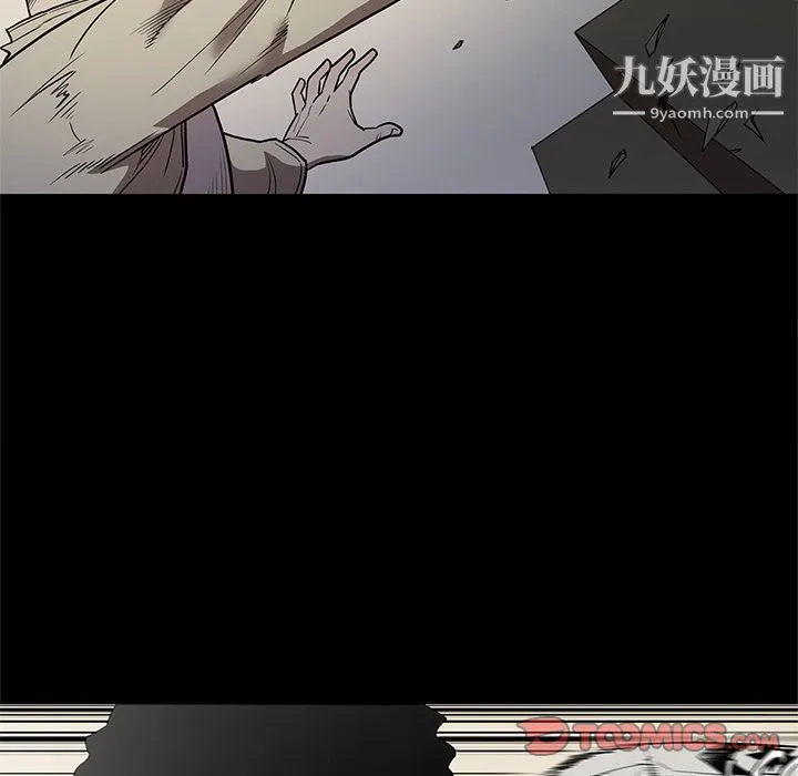 七公主 第39话 第30页