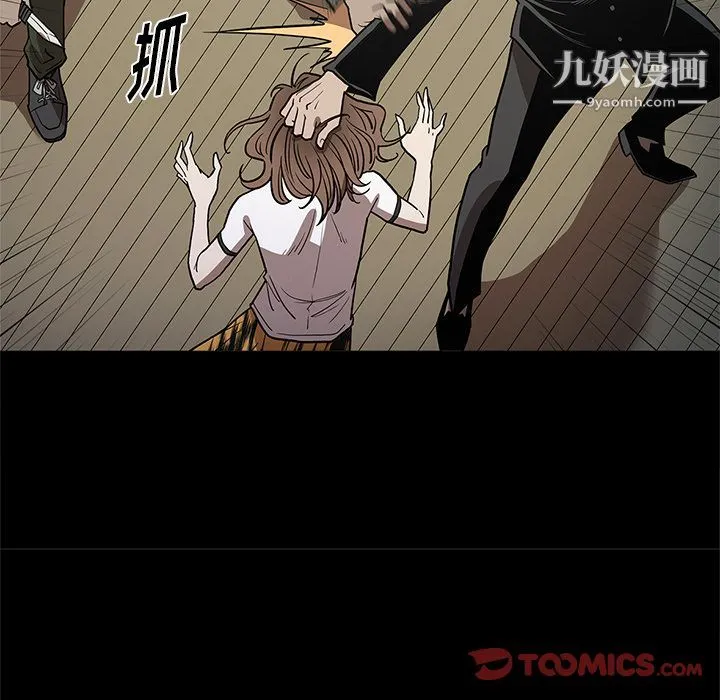 七公主 第39话 第106页