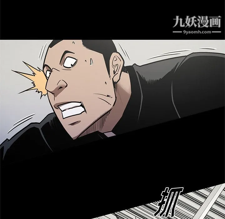 七公主 第39话 第65页