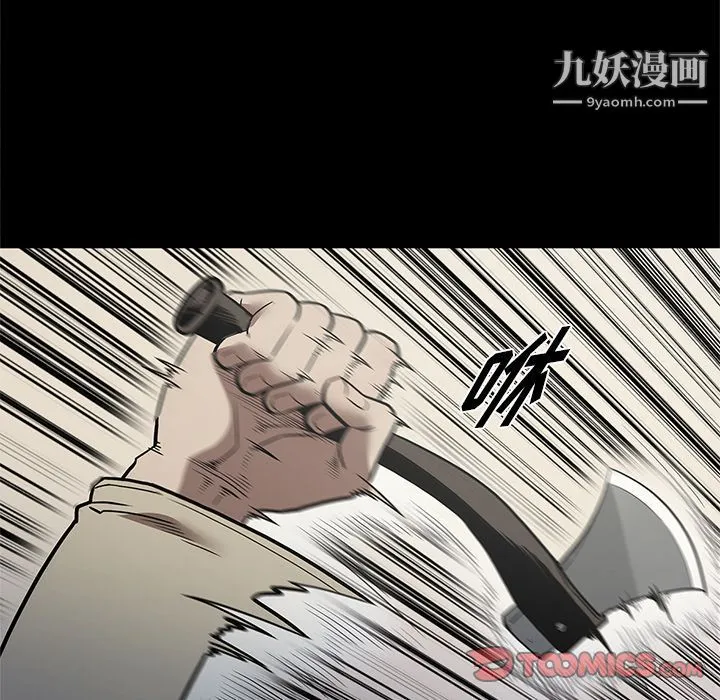 七公主 第39话 第18页