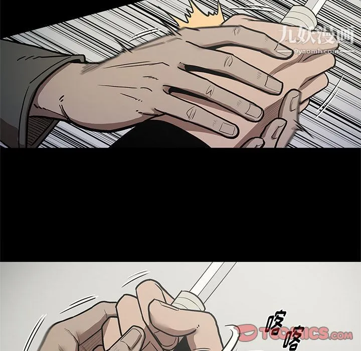 七公主 第39话 第66页