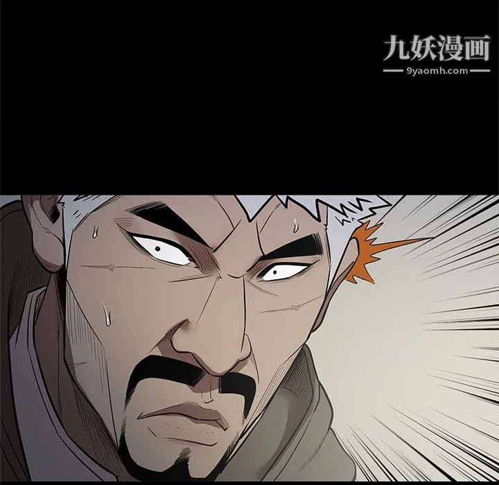 七公主 第39话 第99页