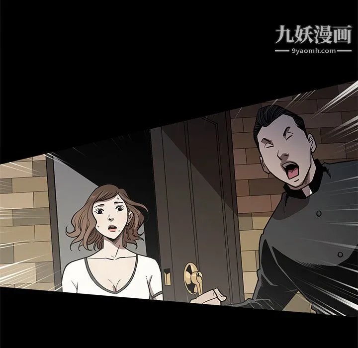 七公主 第39话 第97页