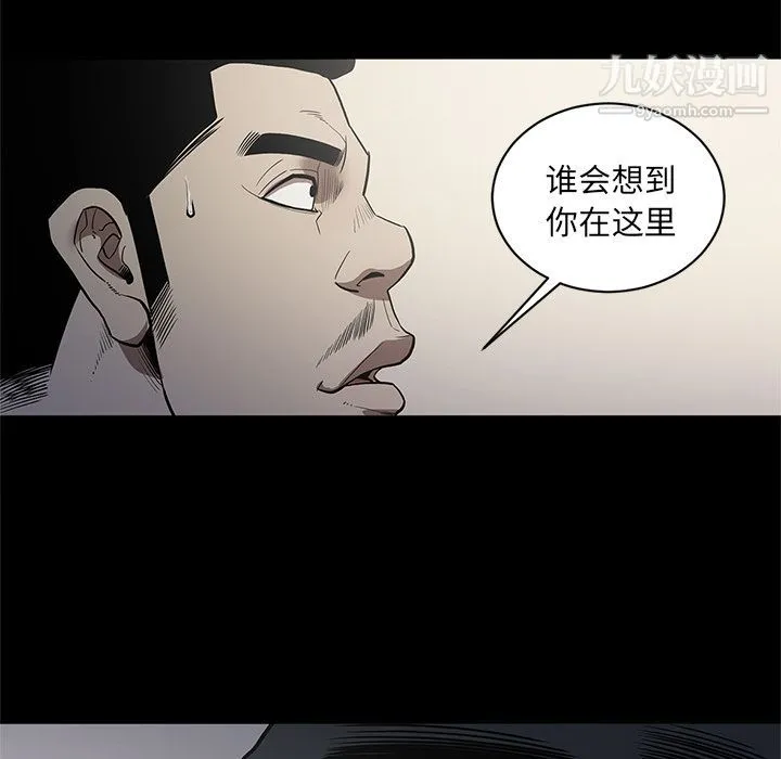 七公主 第39话 第9页