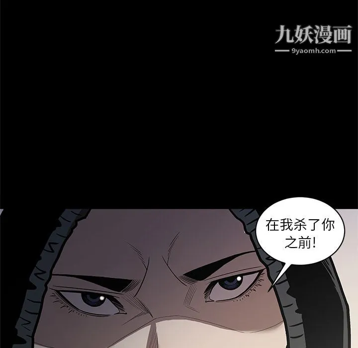 七公主 第39话 第15页