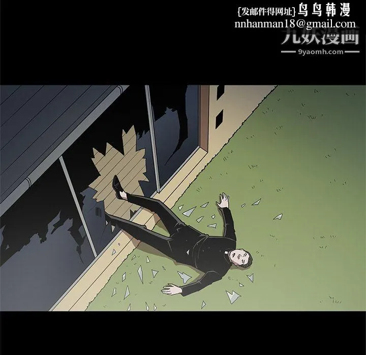 七公主 第39话 第56页