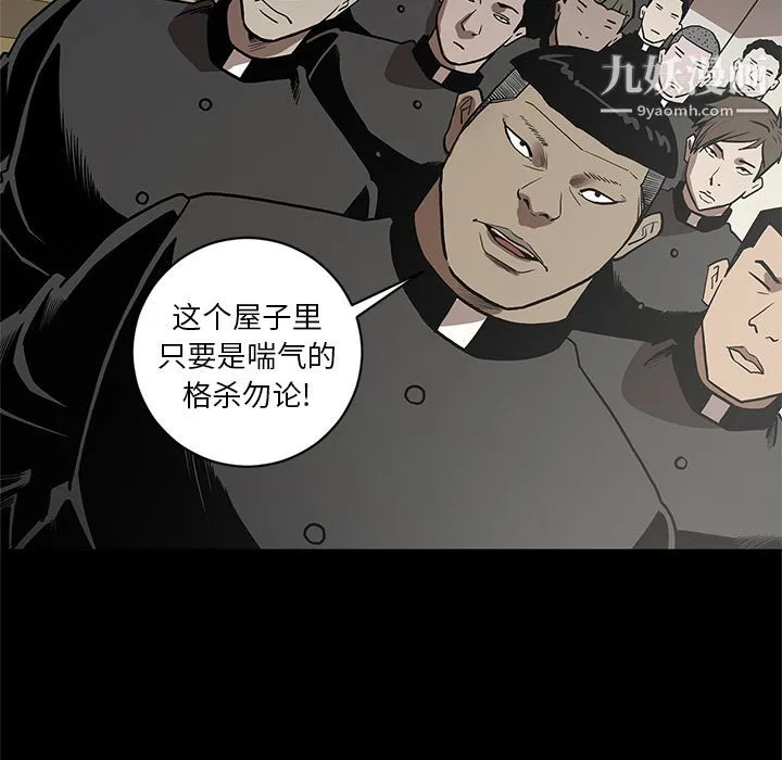 七公主 第39话 第80页