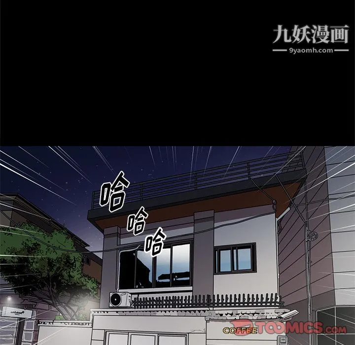 七公主 第39话 第6页