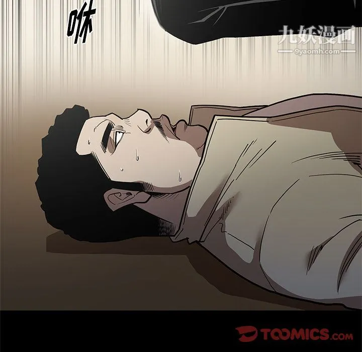 七公主 第39话 第42页