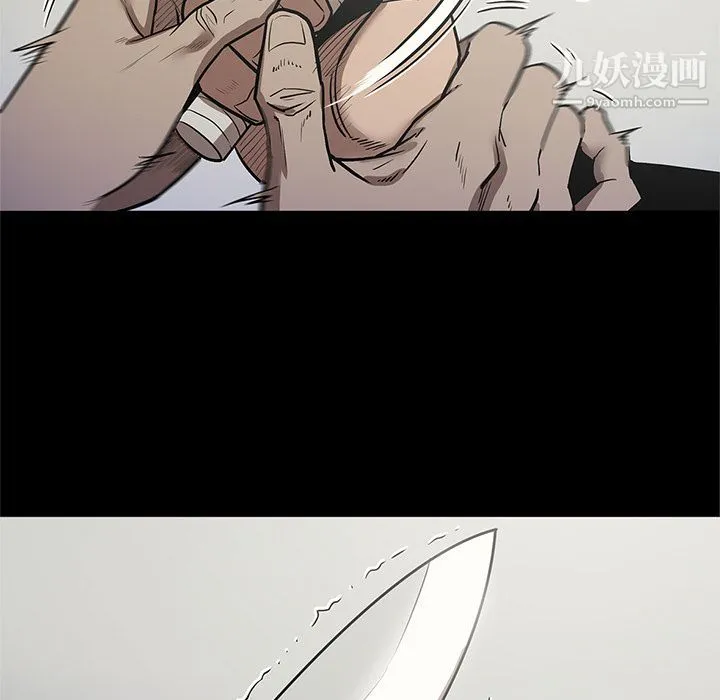 七公主 第39话 第67页