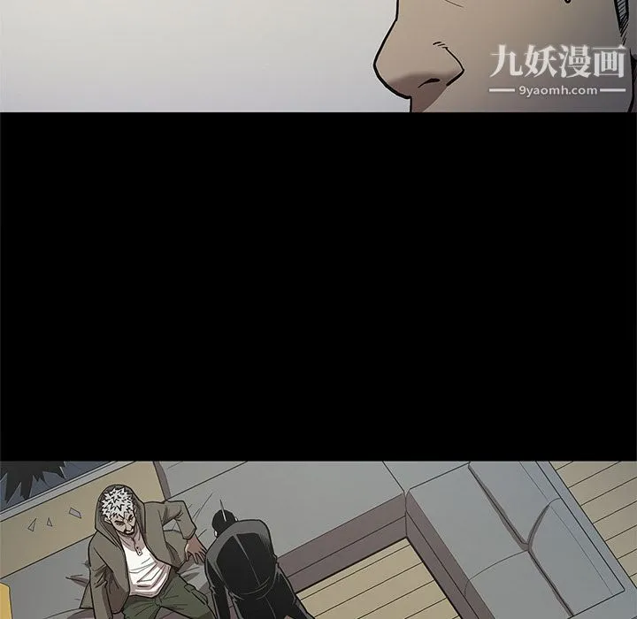 七公主 第39话 第75页