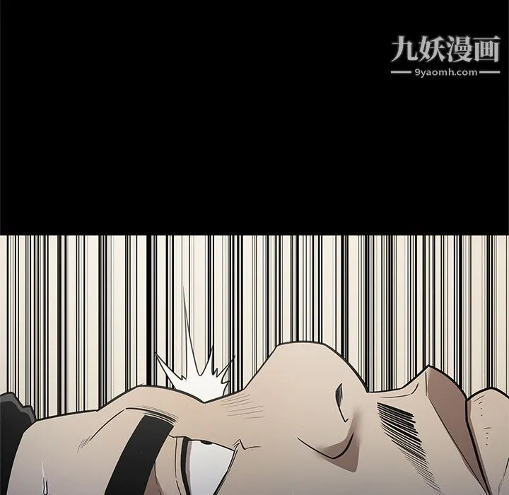 七公主 第39话 第43页