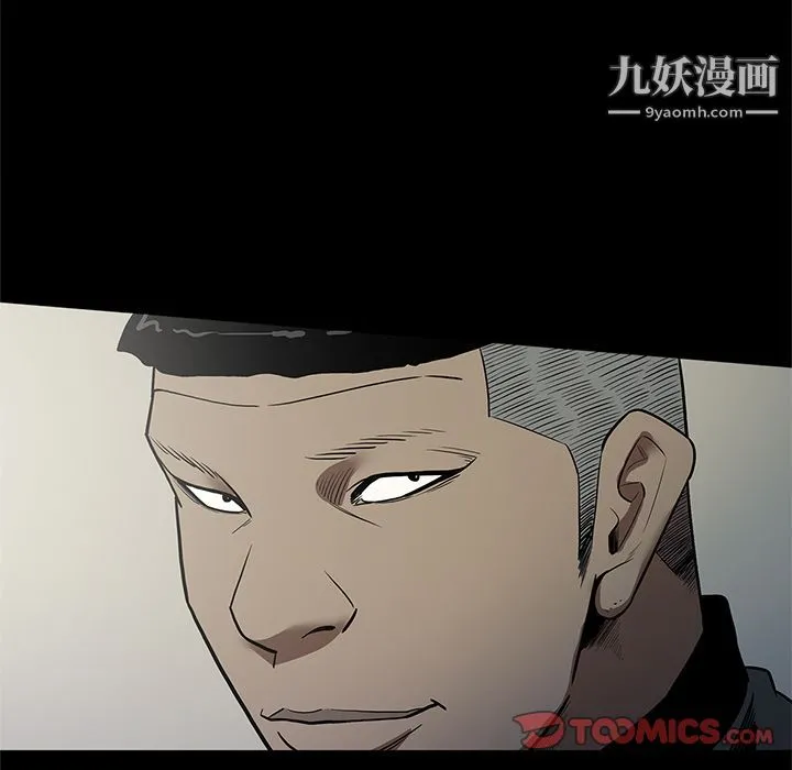 七公主 第39话 第98页