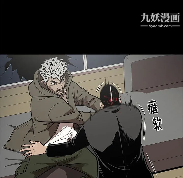 七公主 第39话 第72页