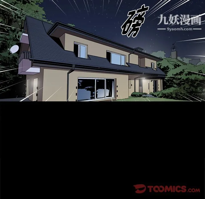 七公主 第39话 第46页